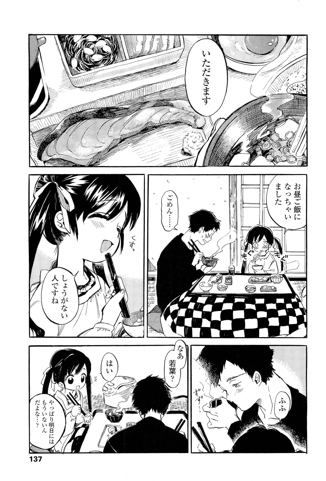 COMIC LO 2012年1月号 Vol.94