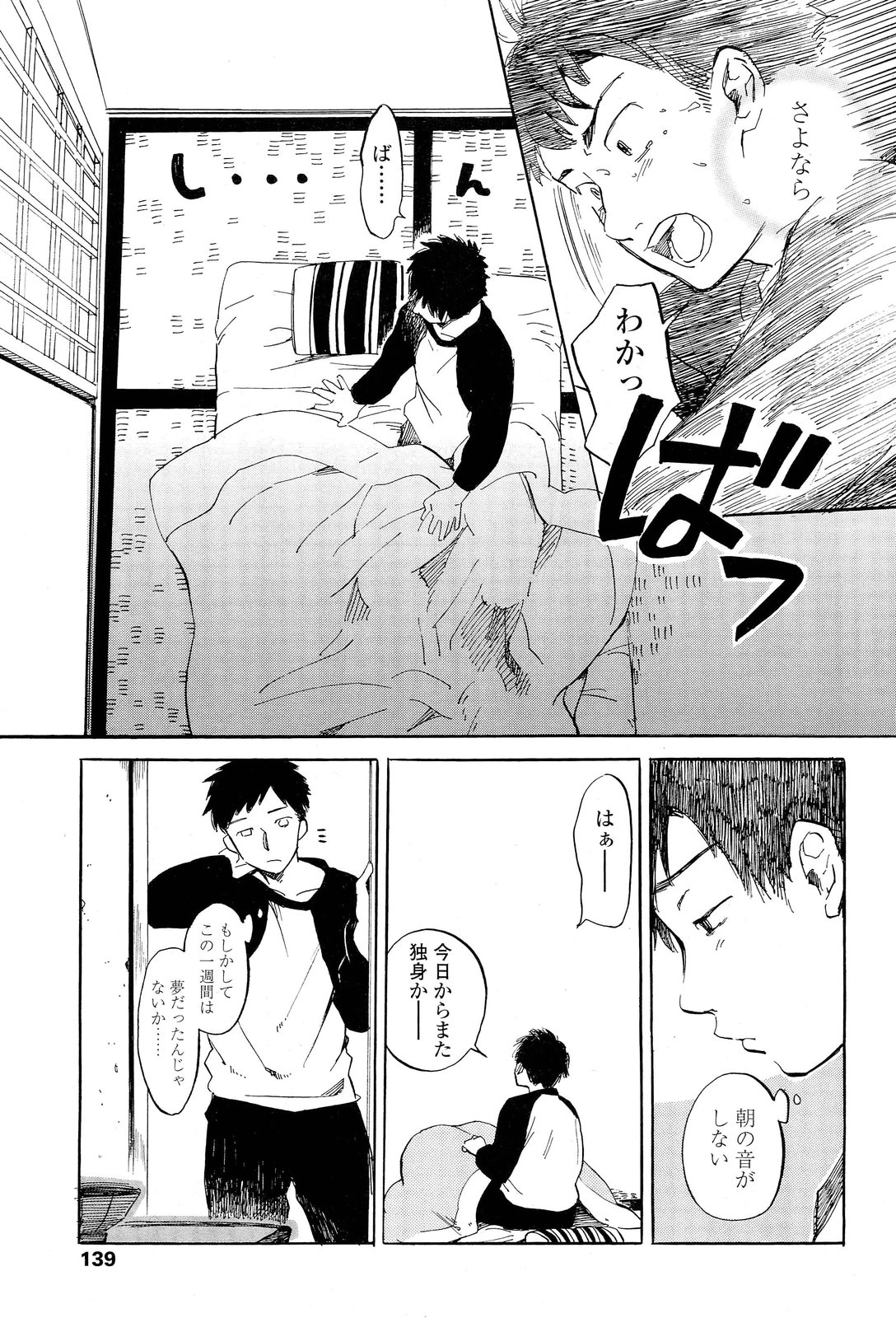 COMIC LO 2012年1月号 Vol.94
