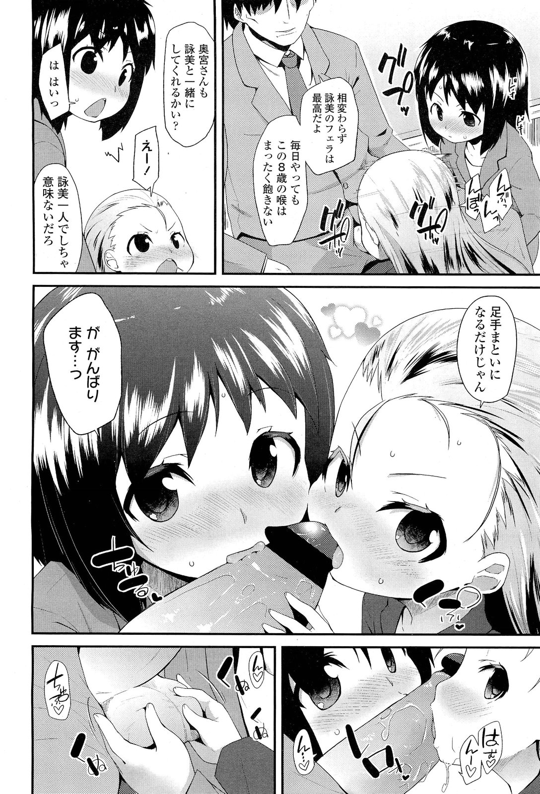 COMIC LO 2012年1月号 Vol.94