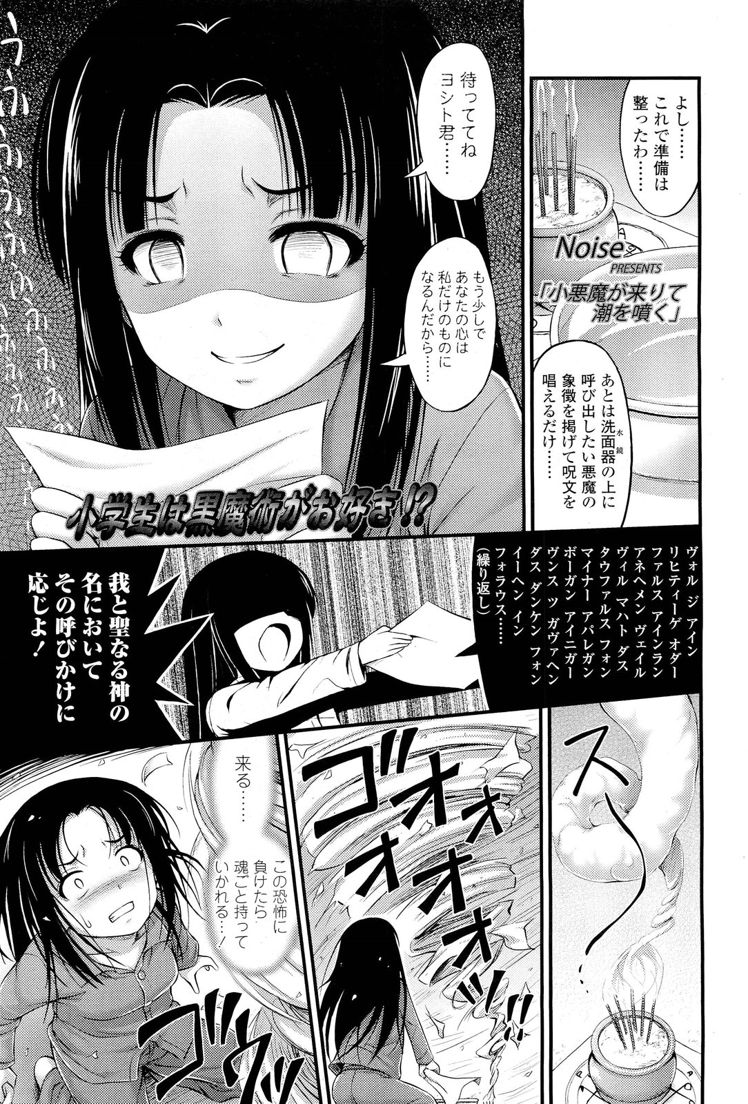 COMIC LO 2012年1月号 Vol.94