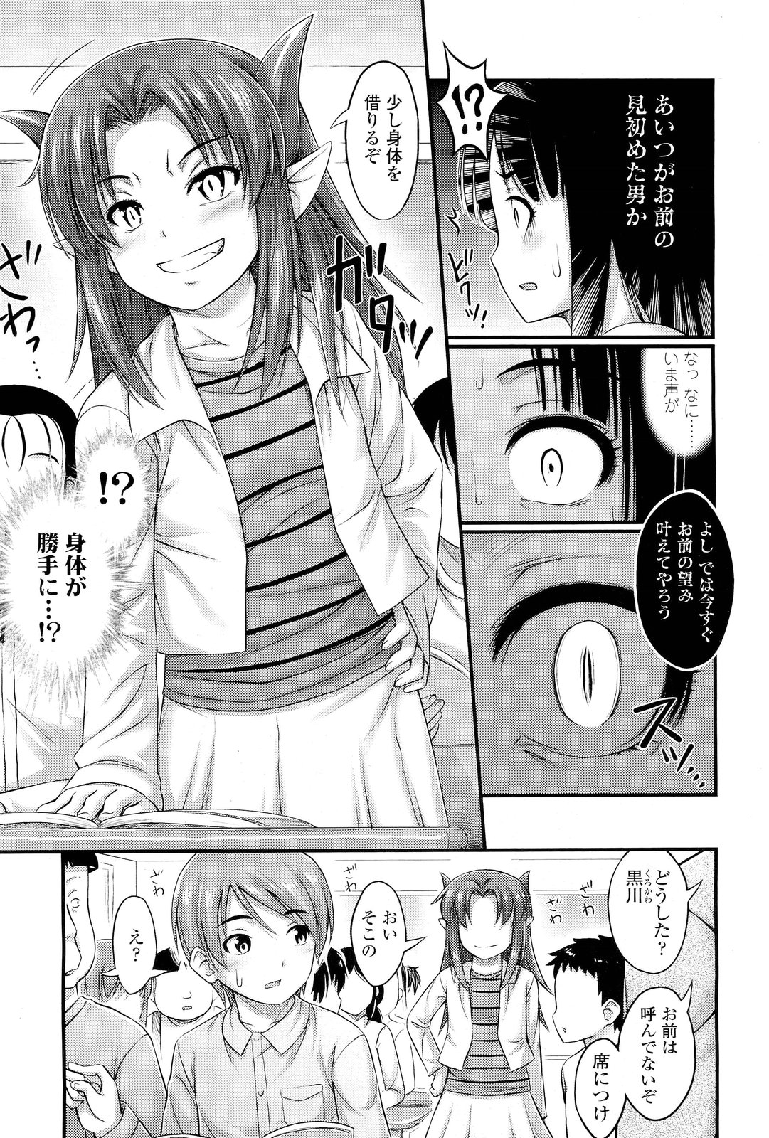 COMIC LO 2012年1月号 Vol.94