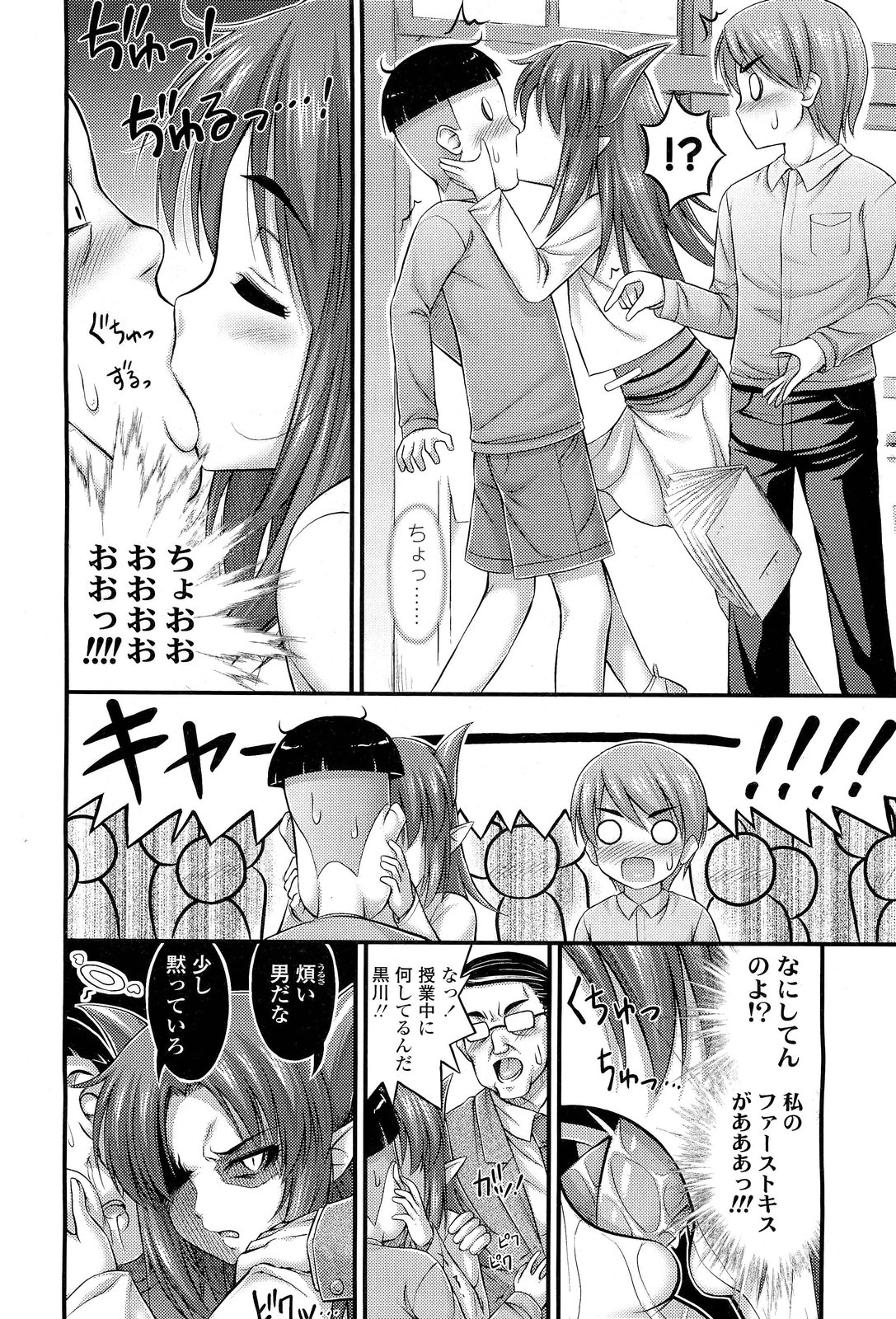 COMIC LO 2012年1月号 Vol.94