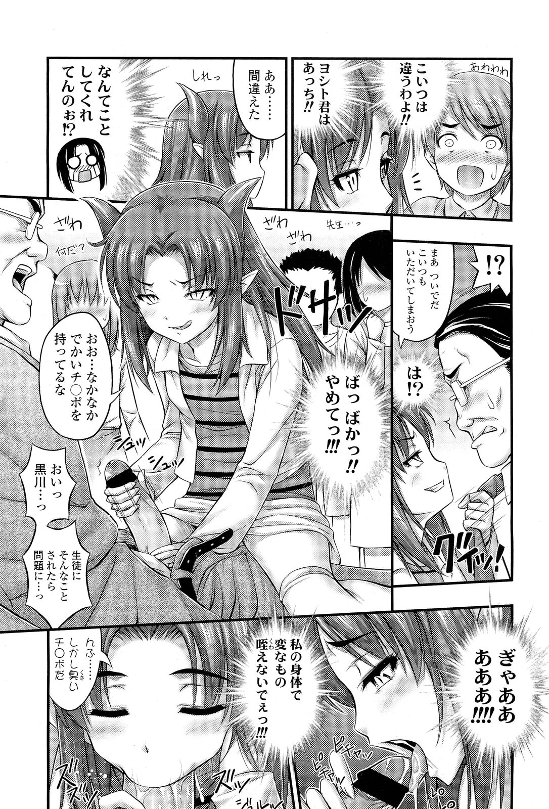 COMIC LO 2012年1月号 Vol.94