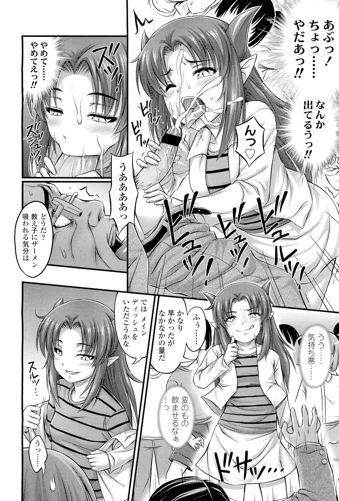 COMIC LO 2012年1月号 Vol.94
