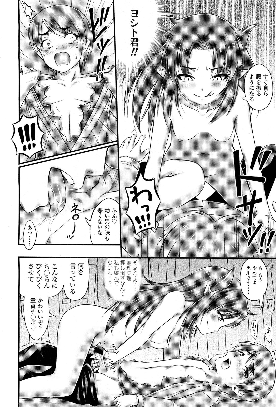 COMIC LO 2012年1月号 Vol.94