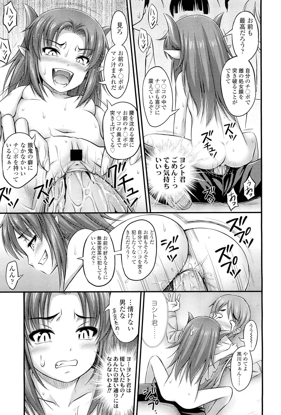 COMIC LO 2012年1月号 Vol.94