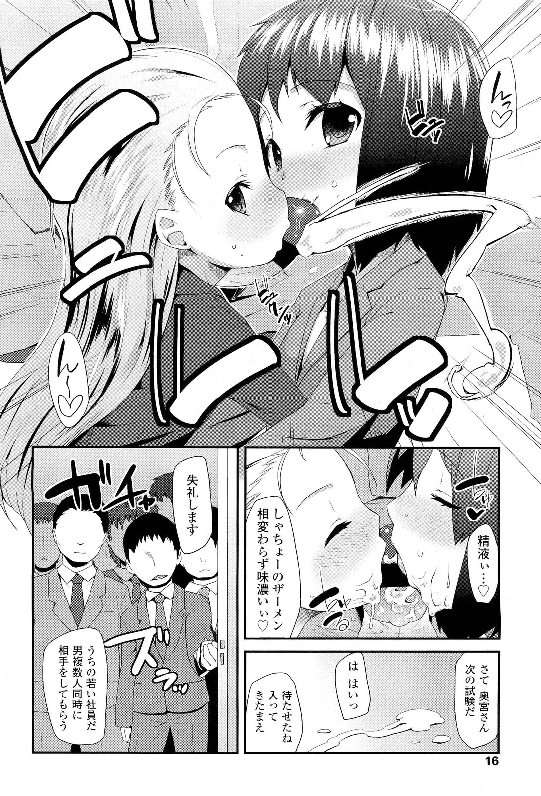 COMIC LO 2012年1月号 Vol.94