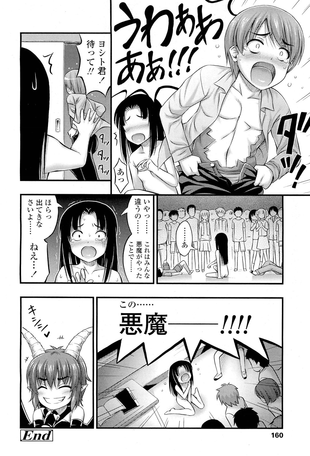 COMIC LO 2012年1月号 Vol.94