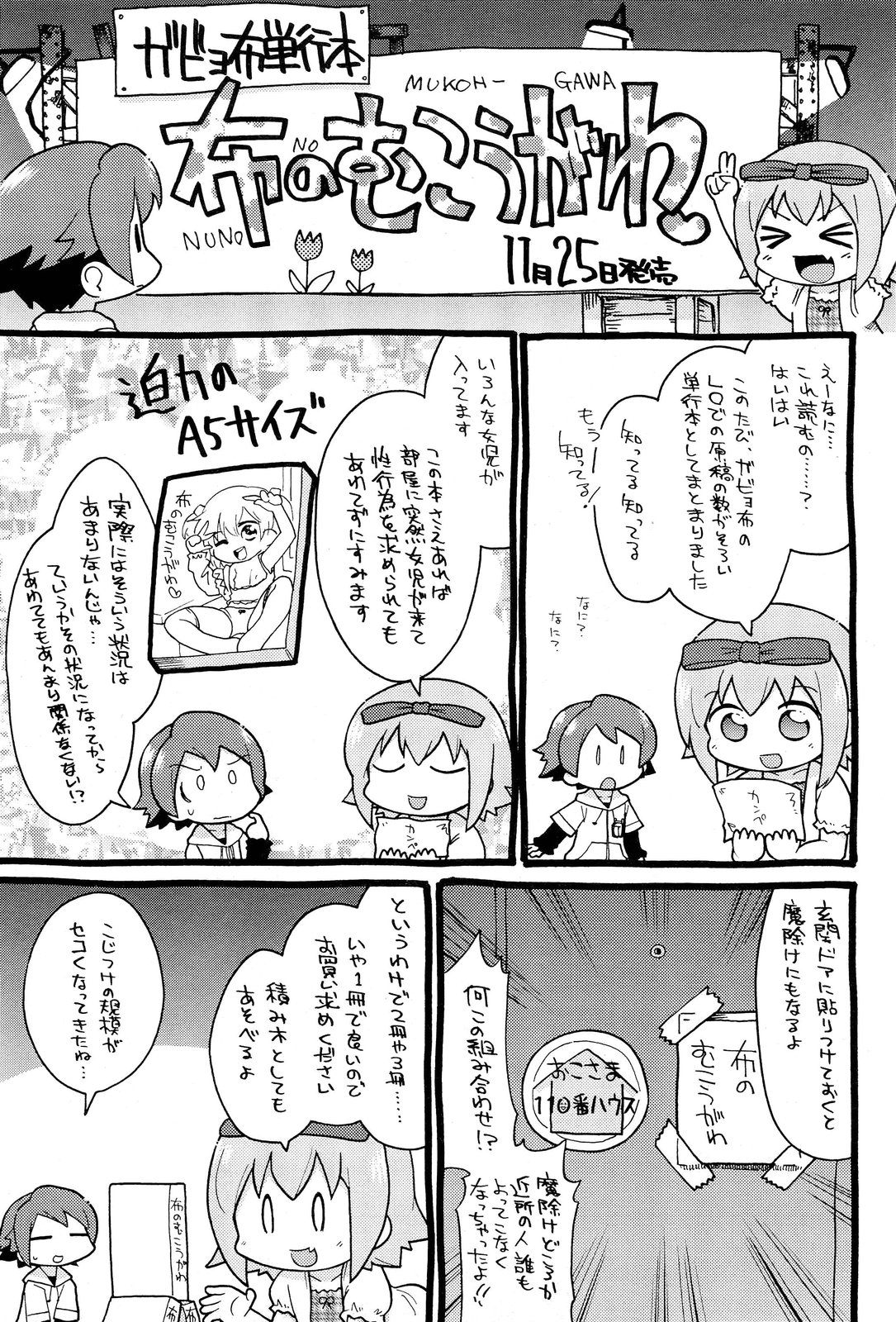 COMIC LO 2012年1月号 Vol.94