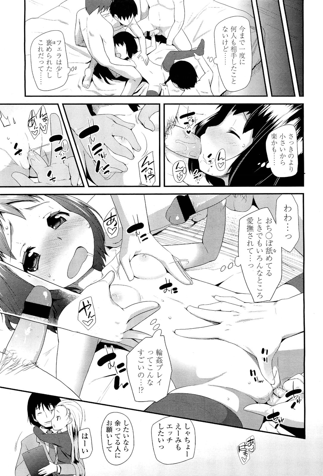 COMIC LO 2012年1月号 Vol.94