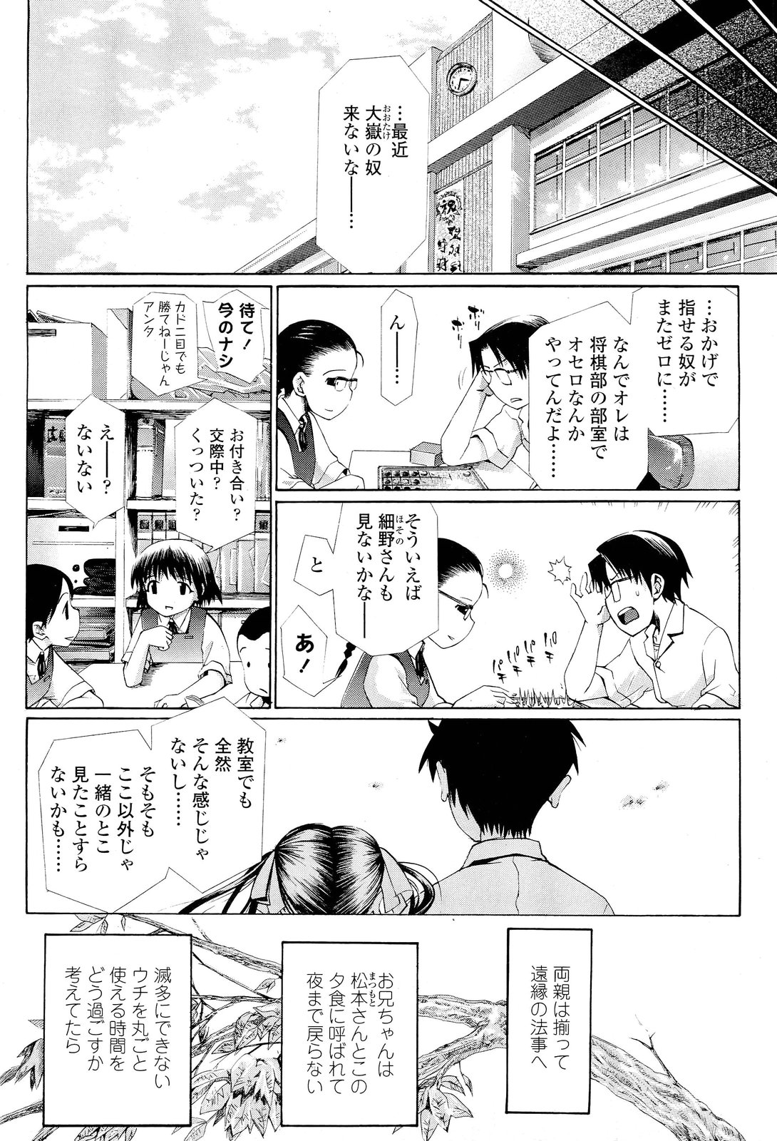 COMIC LO 2012年1月号 Vol.94