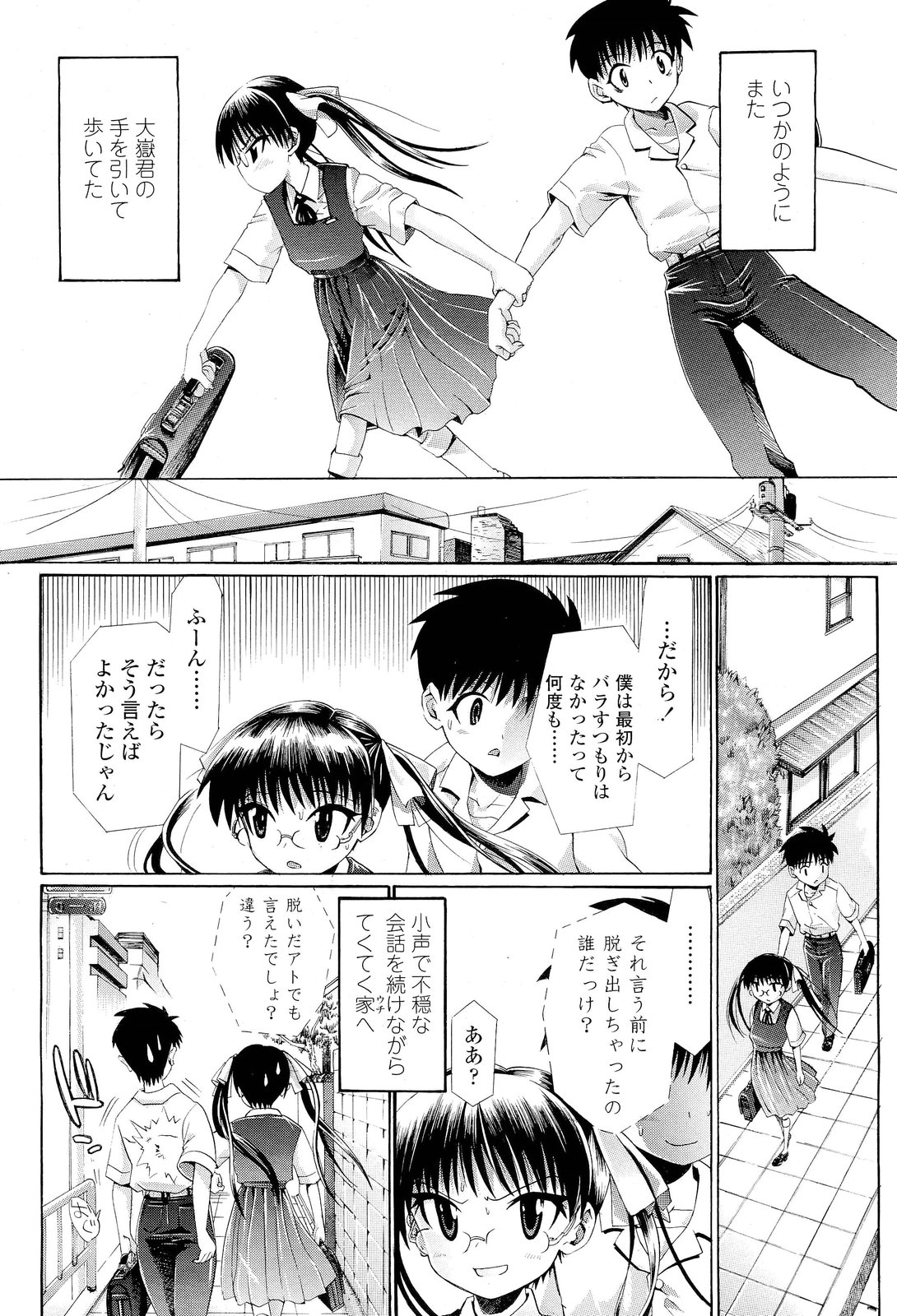COMIC LO 2012年1月号 Vol.94