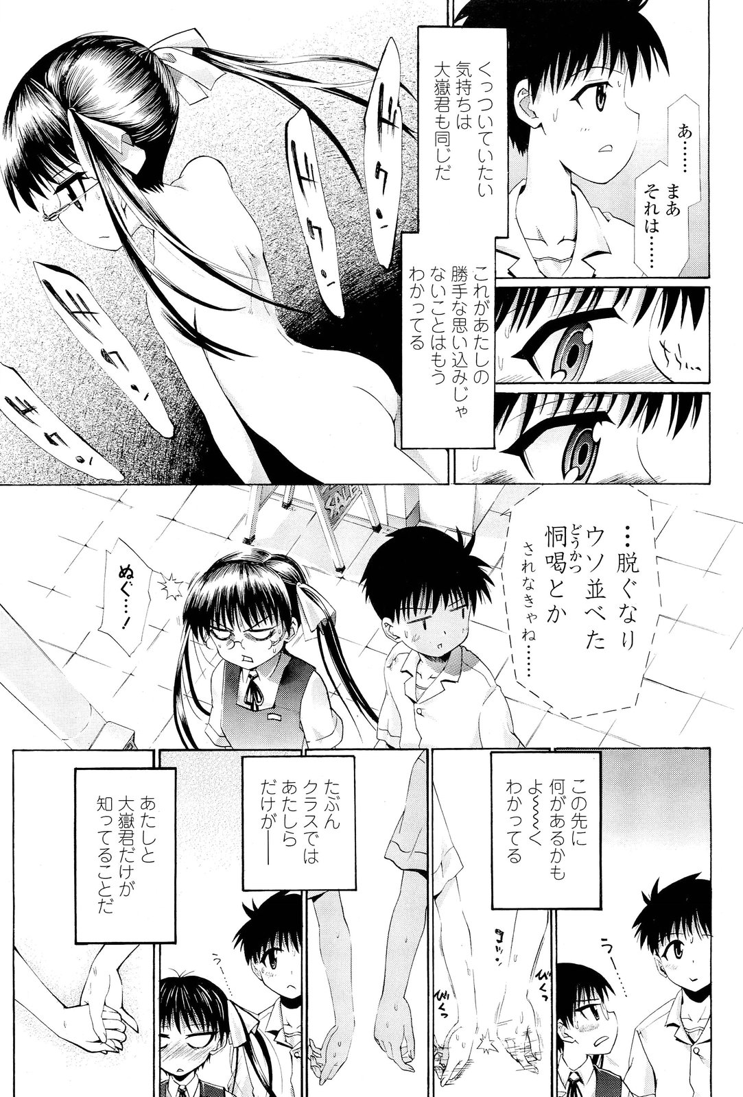 COMIC LO 2012年1月号 Vol.94