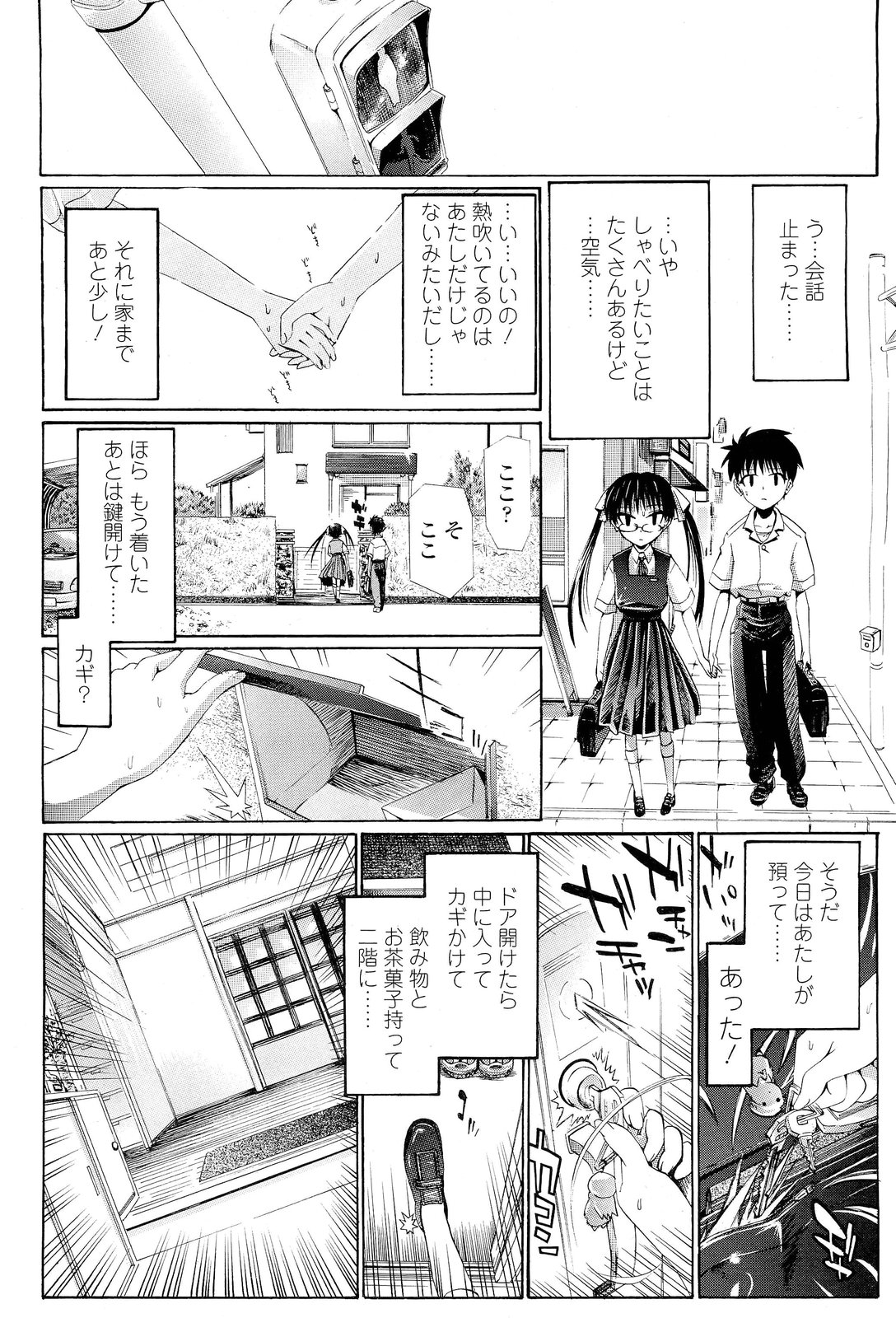 COMIC LO 2012年1月号 Vol.94