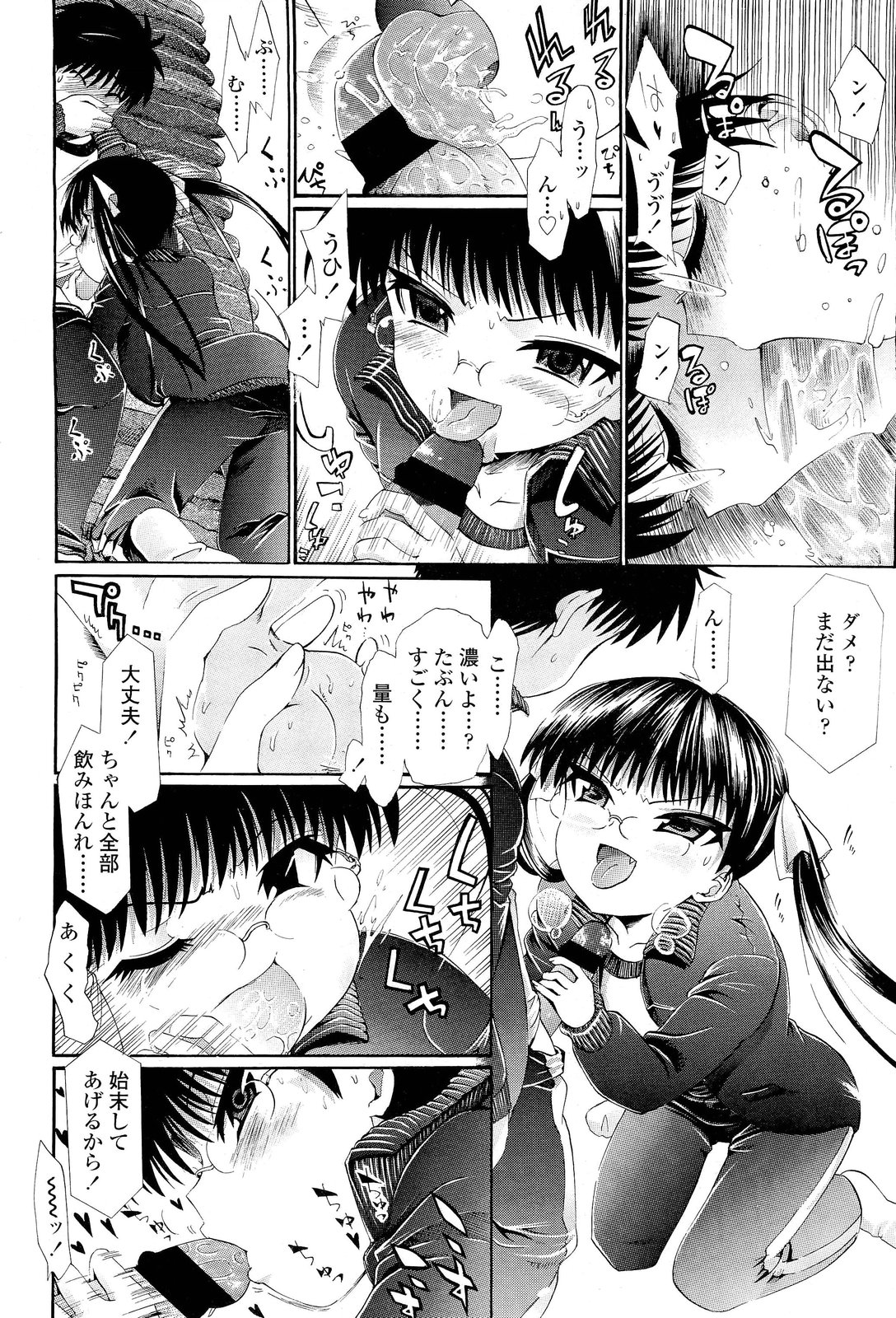COMIC LO 2012年1月号 Vol.94
