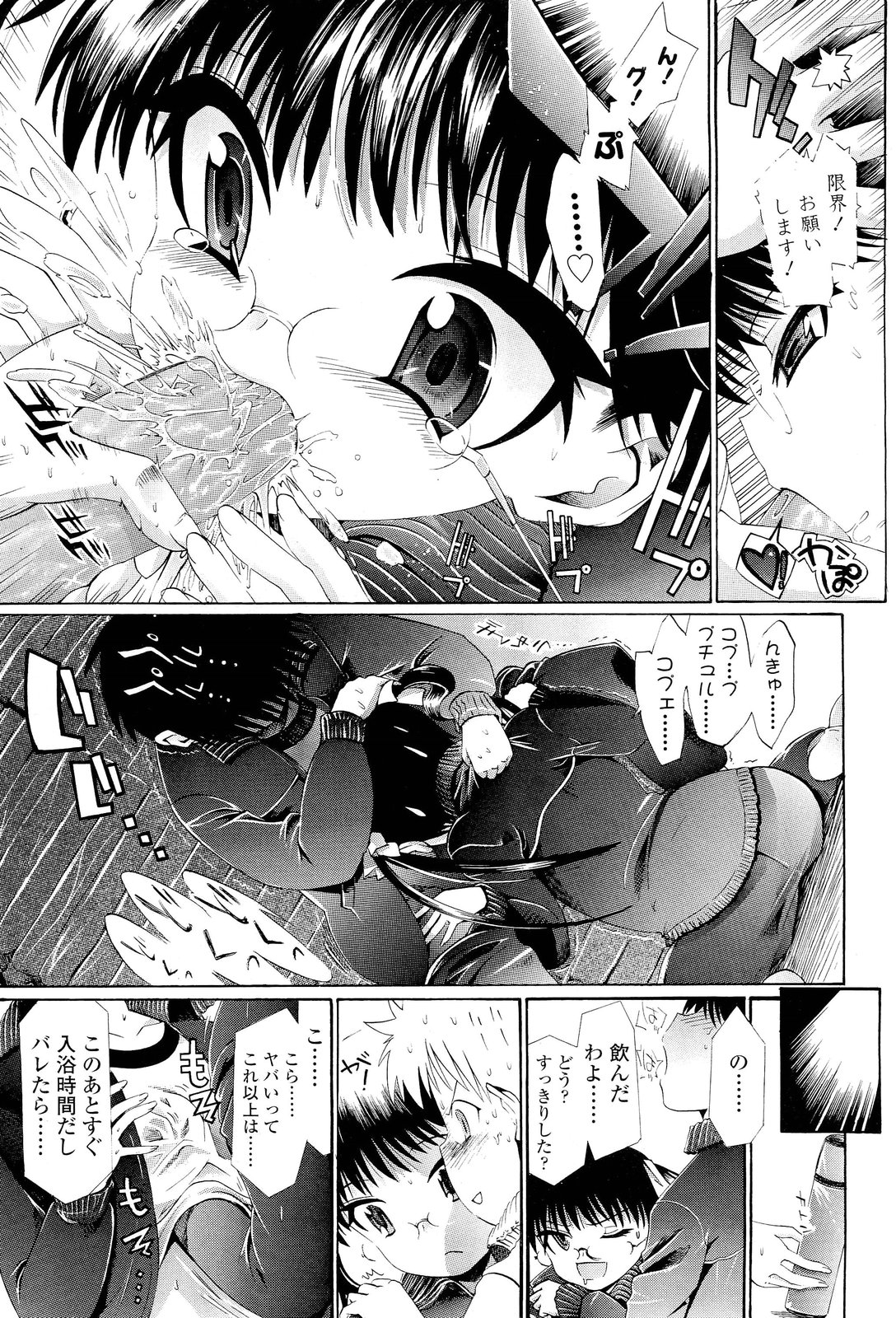 COMIC LO 2012年1月号 Vol.94