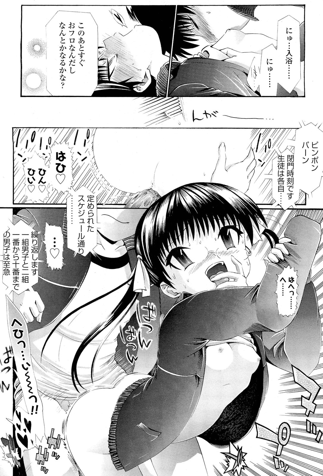 COMIC LO 2012年1月号 Vol.94