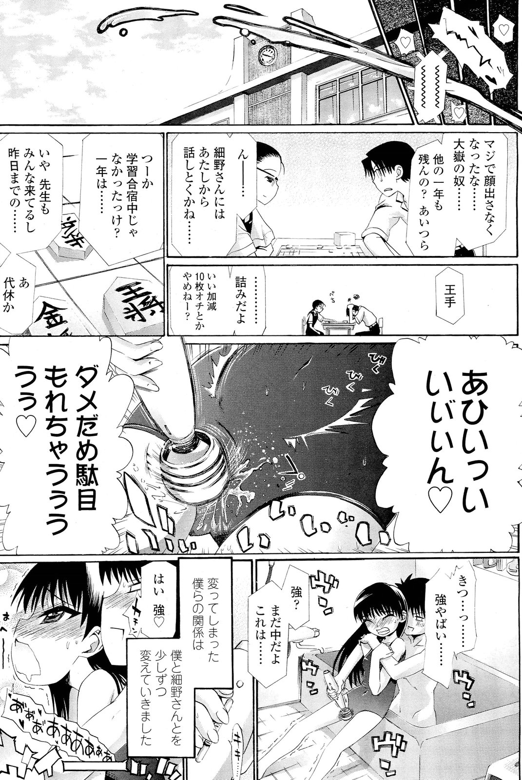 COMIC LO 2012年1月号 Vol.94