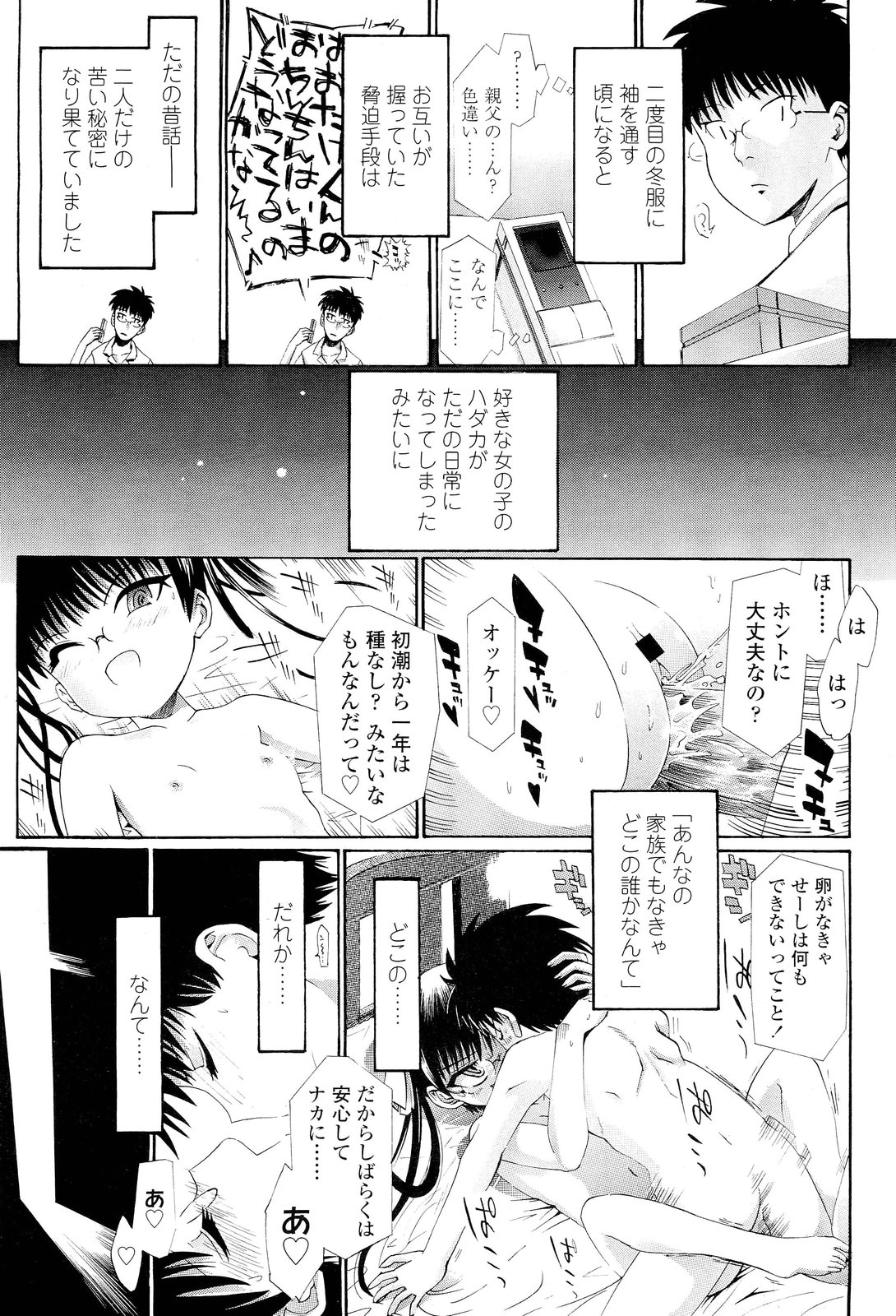 COMIC LO 2012年1月号 Vol.94