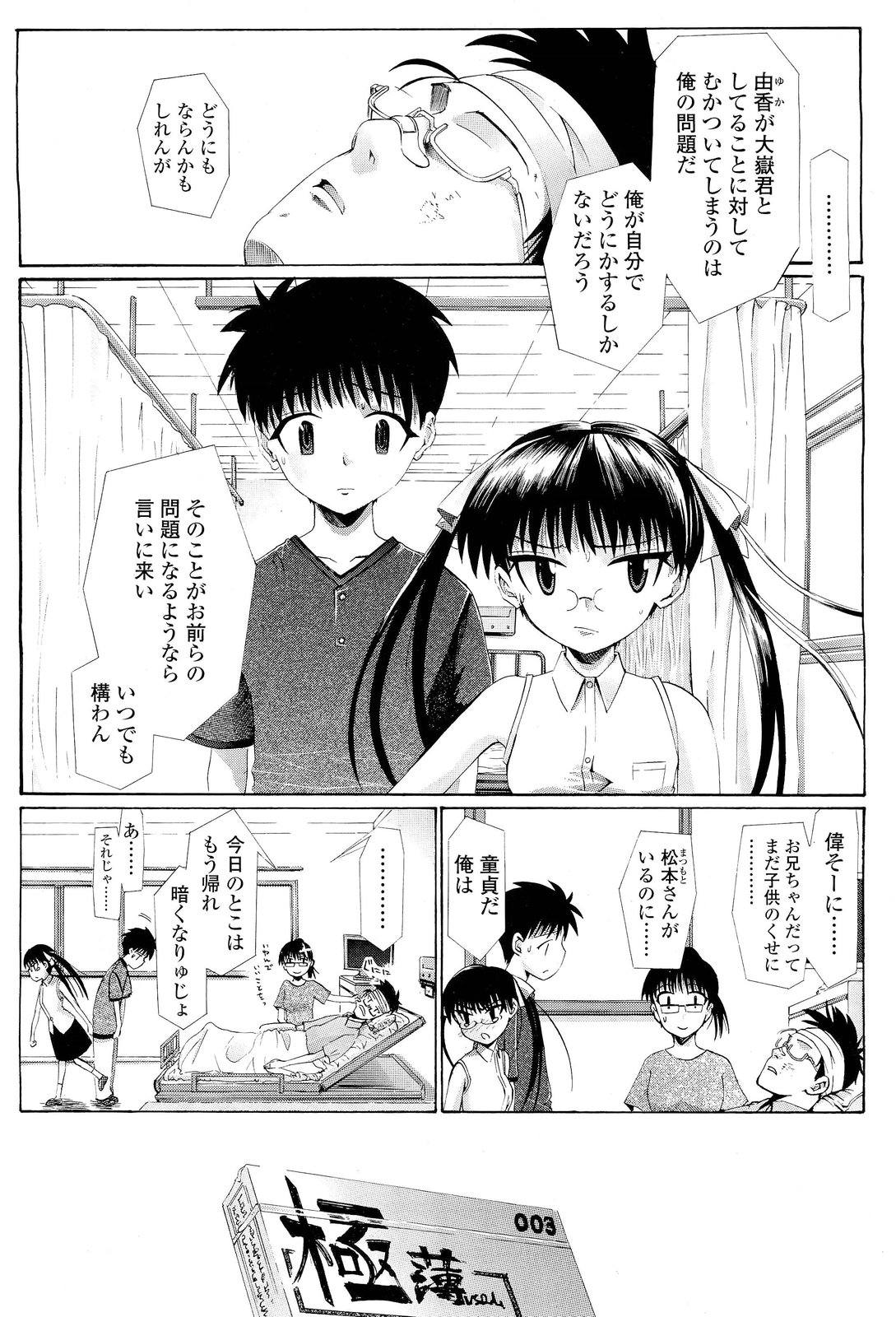 COMIC LO 2012年1月号 Vol.94