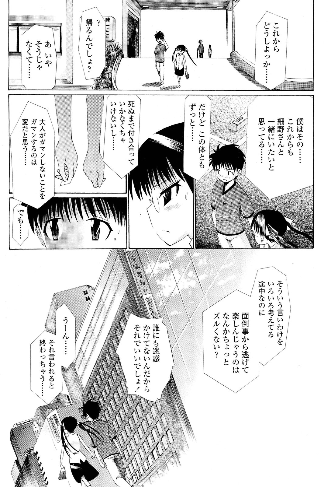 COMIC LO 2012年1月号 Vol.94