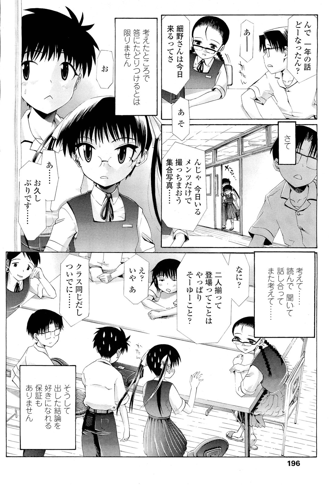 COMIC LO 2012年1月号 Vol.94