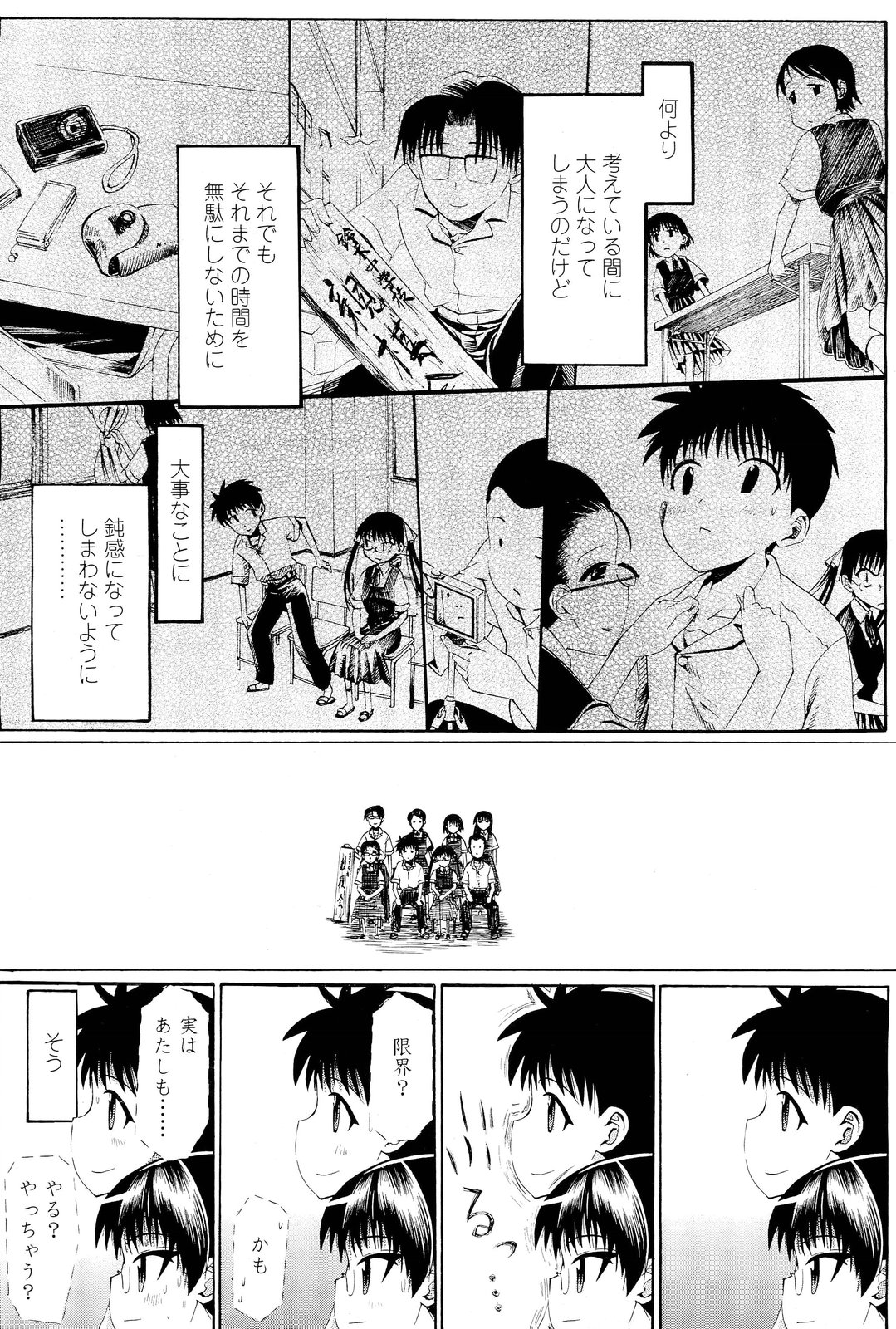 COMIC LO 2012年1月号 Vol.94