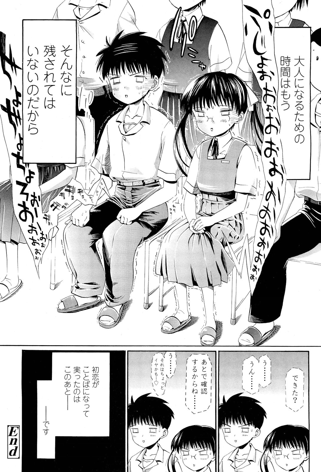 COMIC LO 2012年1月号 Vol.94