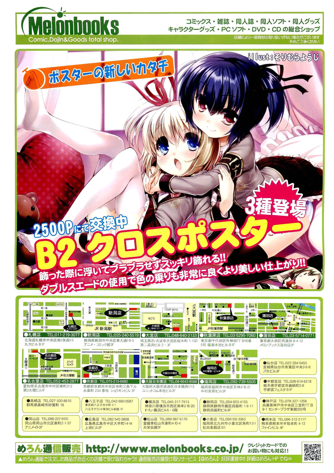 COMIC LO 2012年1月号 Vol.94