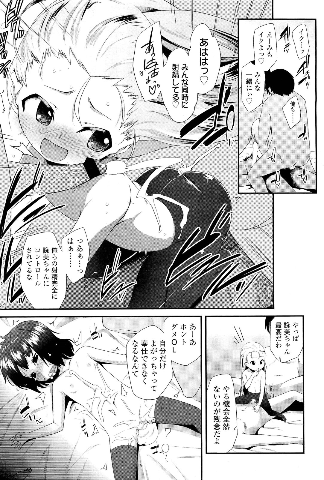 COMIC LO 2012年1月号 Vol.94