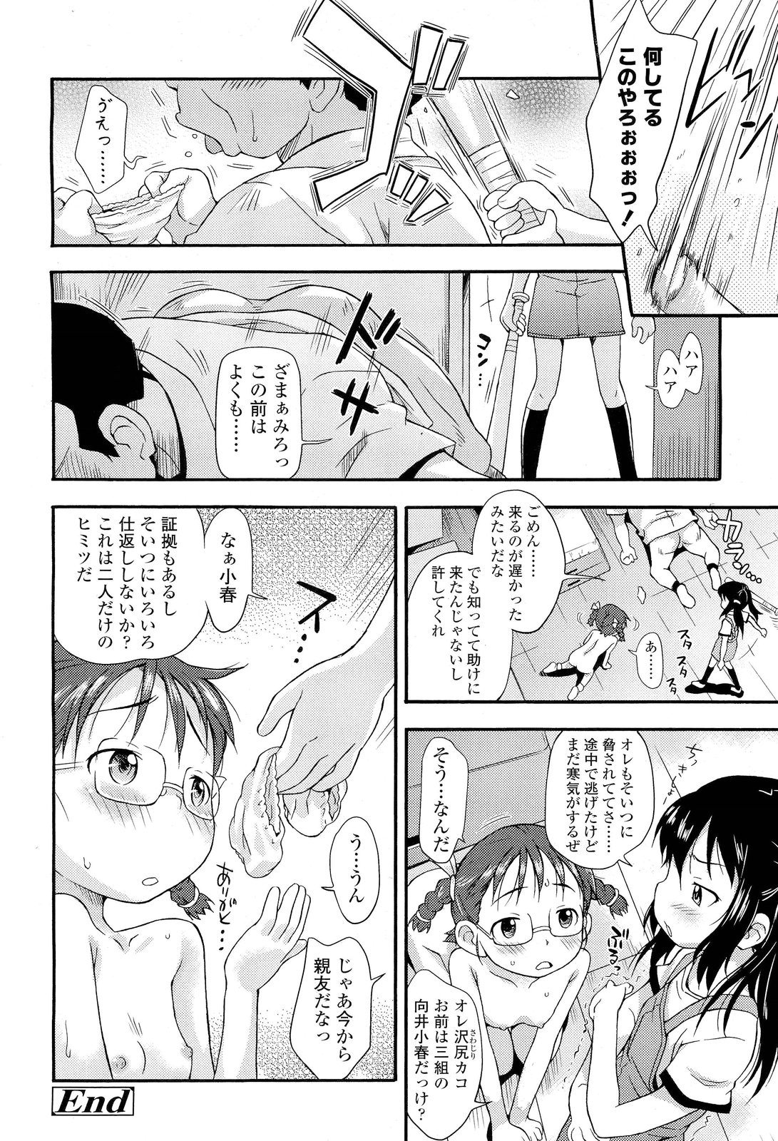 COMIC LO 2012年1月号 Vol.94