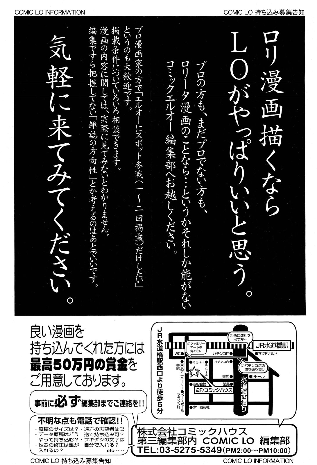 COMIC LO 2012年1月号 Vol.94