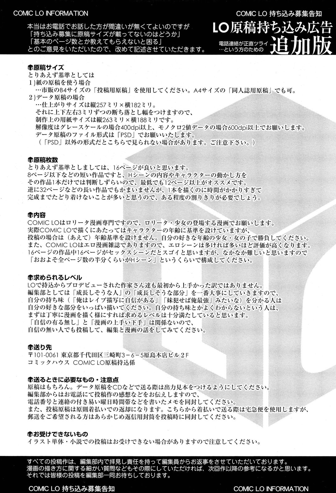 COMIC LO 2012年1月号 Vol.94