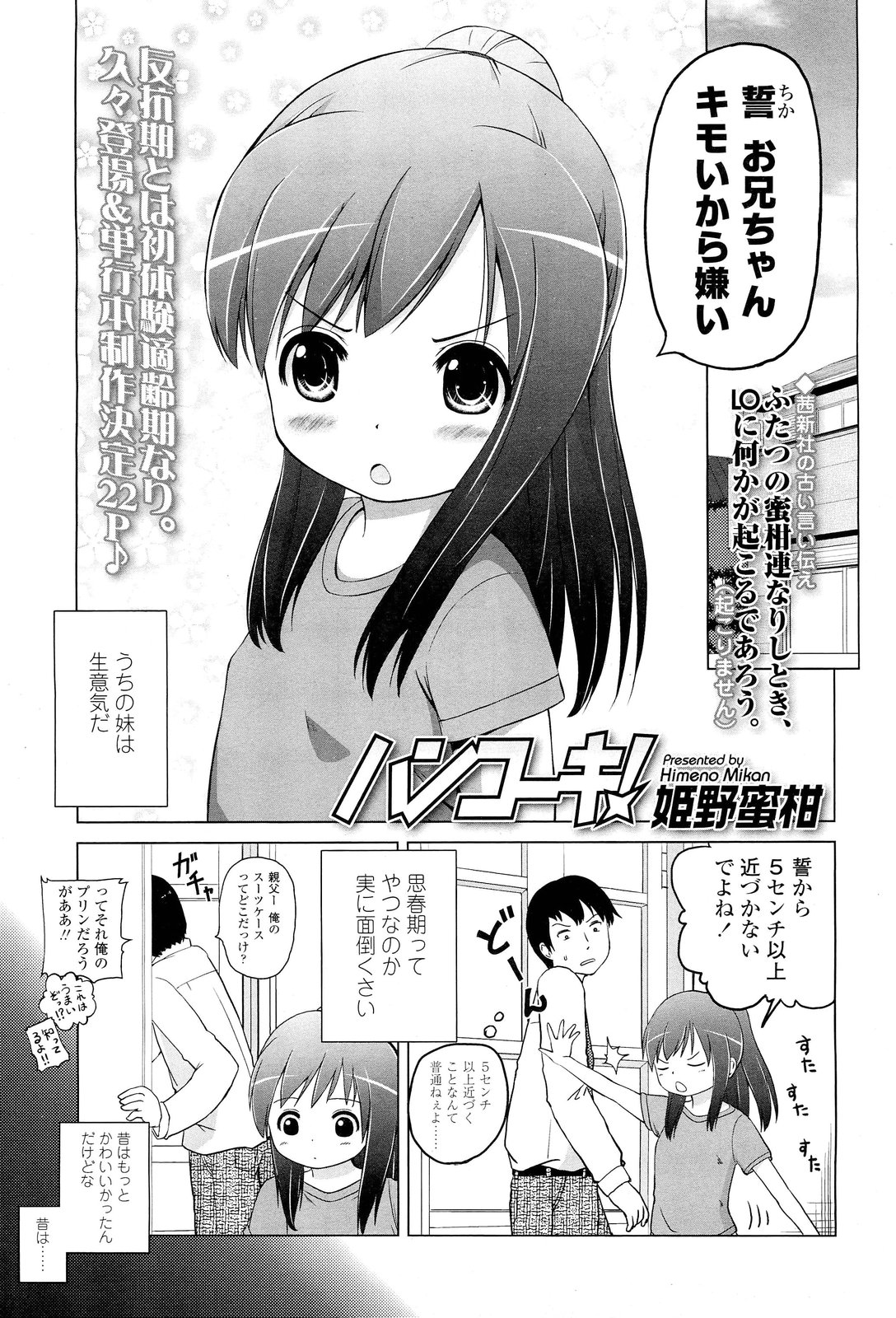COMIC LO 2012年1月号 Vol.94