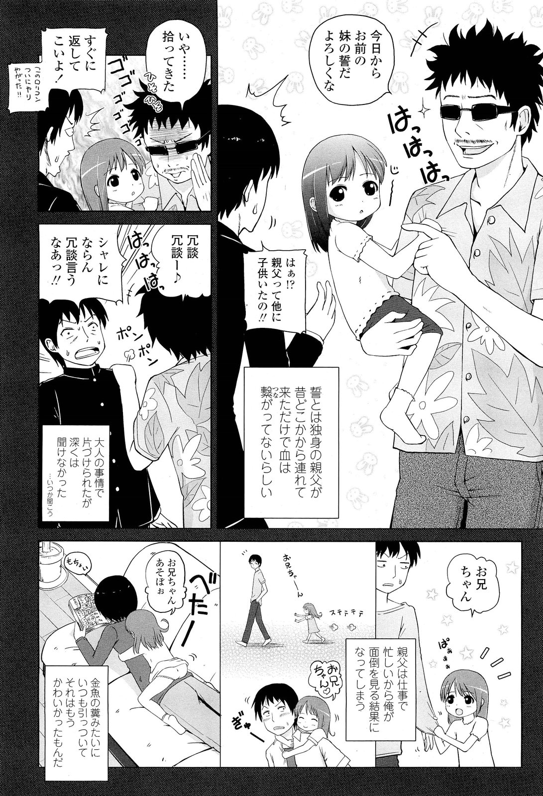 COMIC LO 2012年1月号 Vol.94