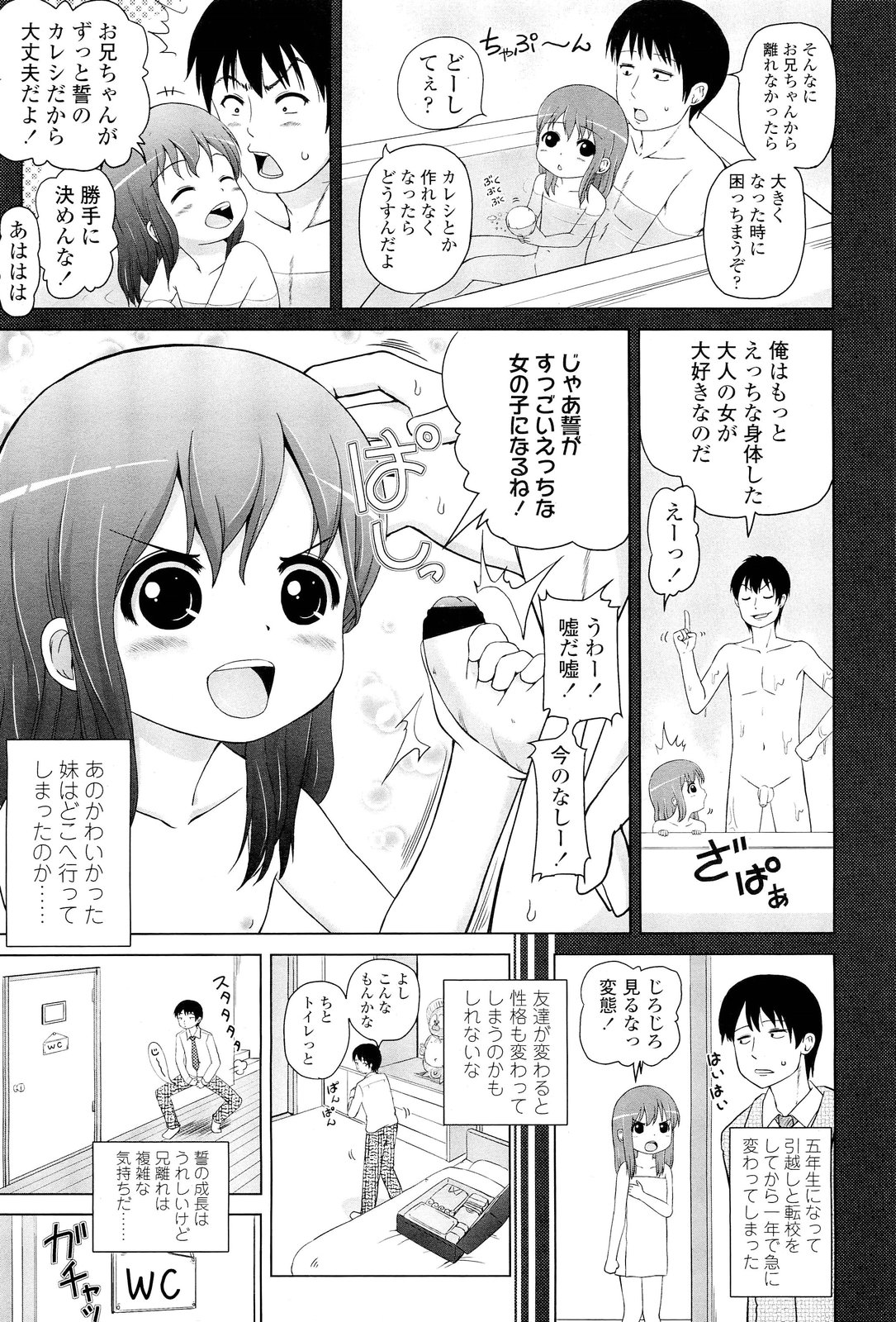 COMIC LO 2012年1月号 Vol.94