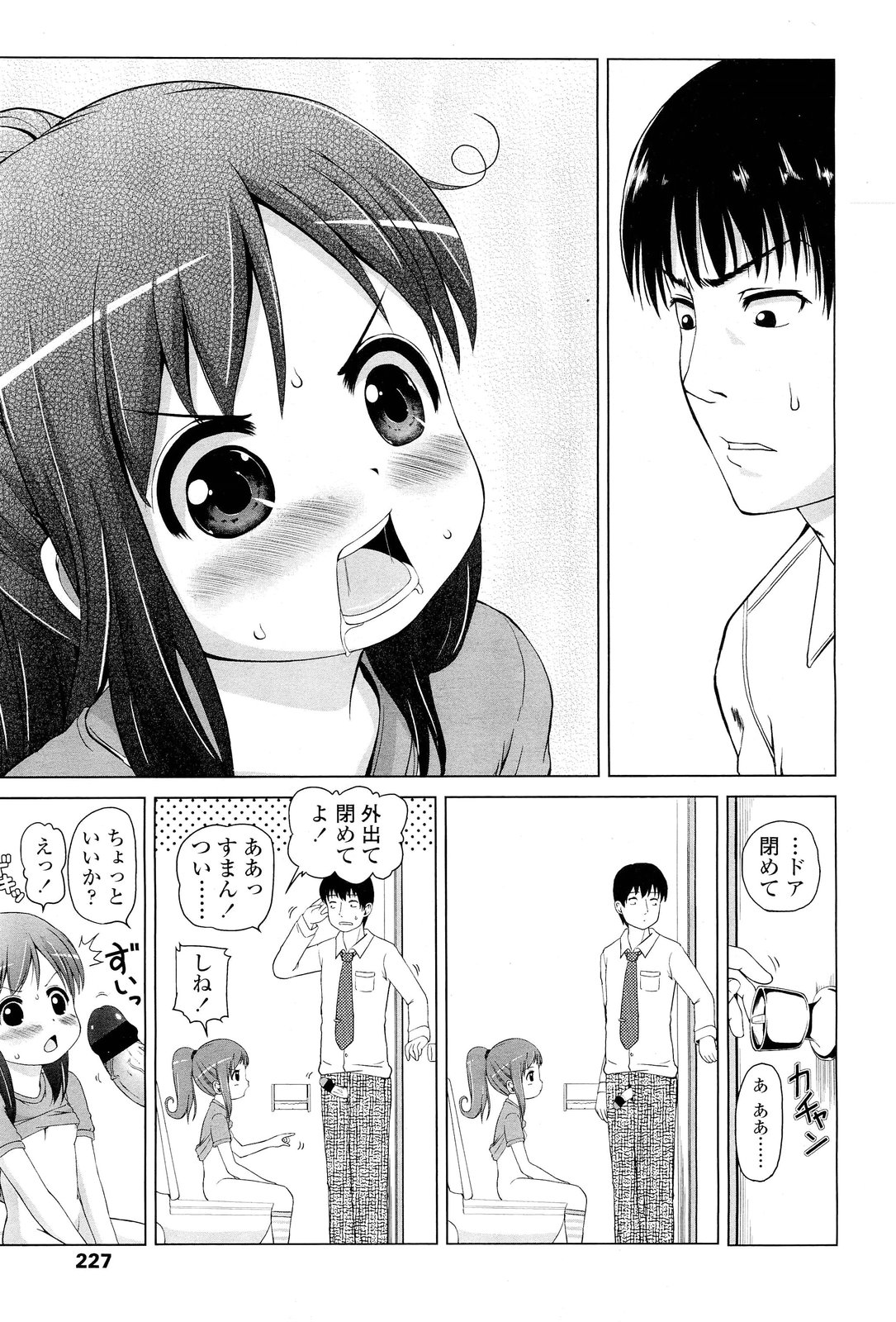 COMIC LO 2012年1月号 Vol.94