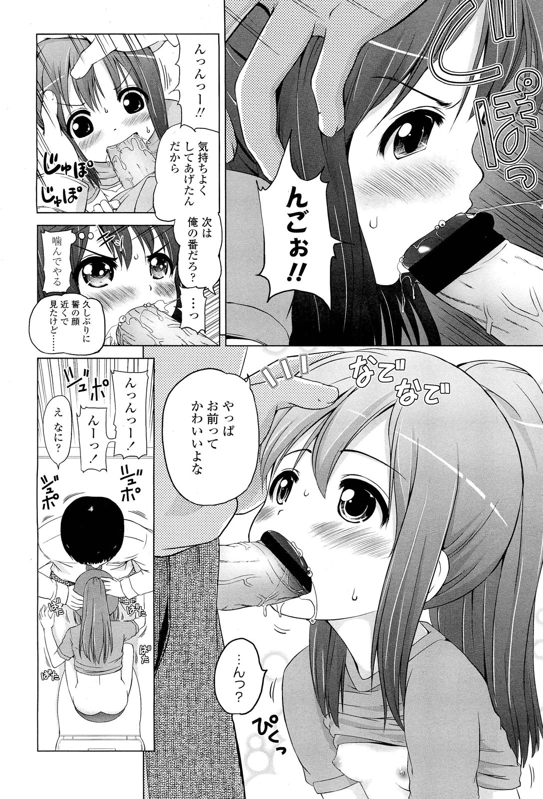 COMIC LO 2012年1月号 Vol.94