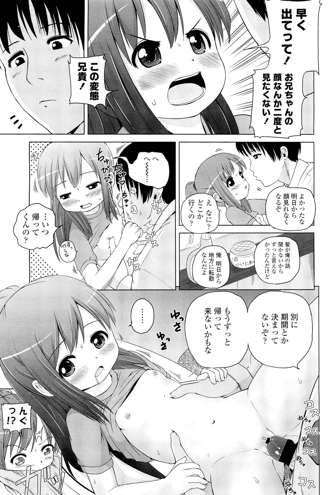 COMIC LO 2012年1月号 Vol.94