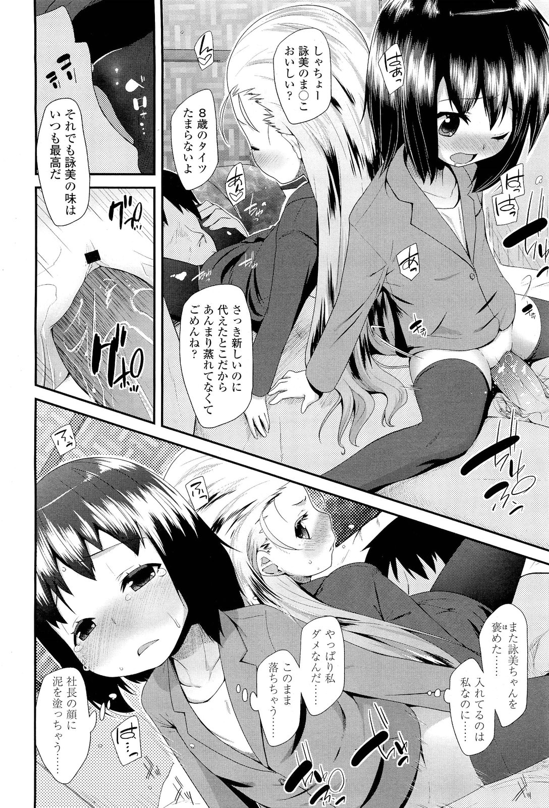 COMIC LO 2012年1月号 Vol.94