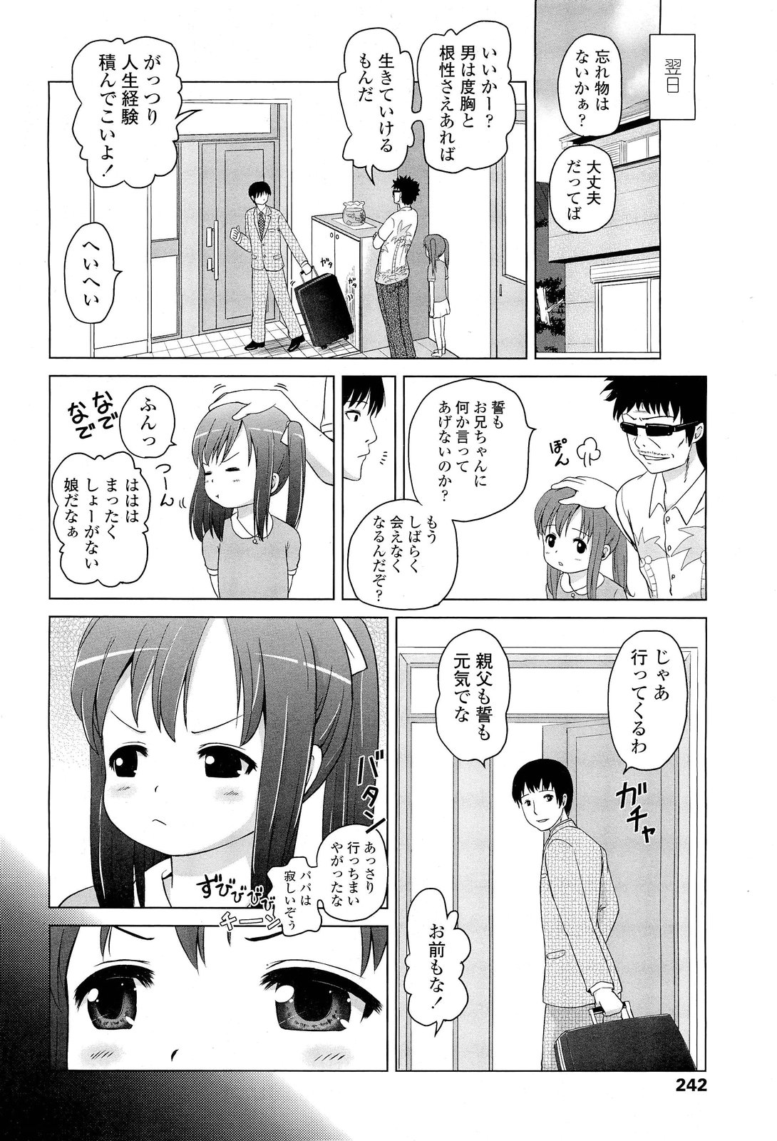 COMIC LO 2012年1月号 Vol.94