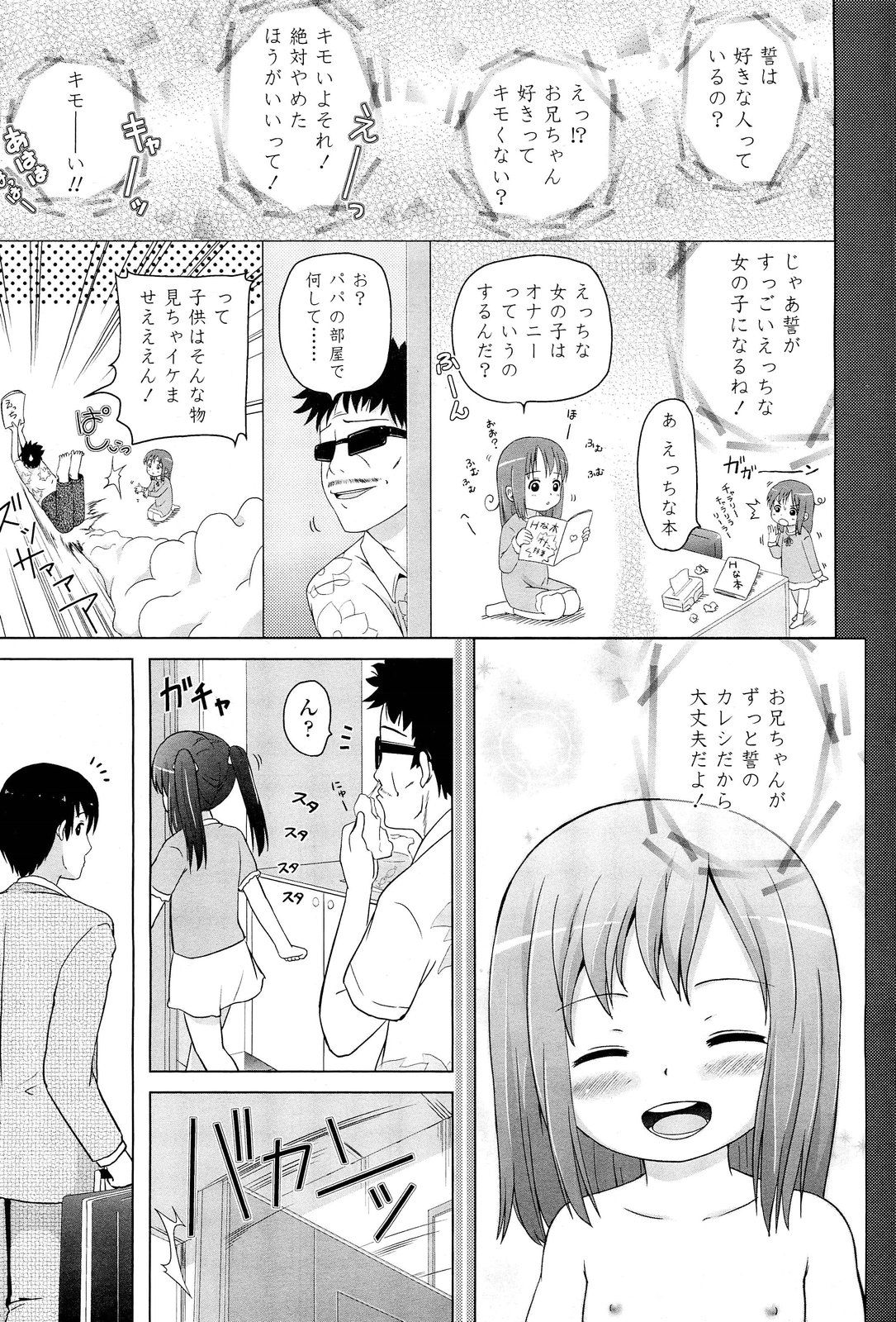COMIC LO 2012年1月号 Vol.94