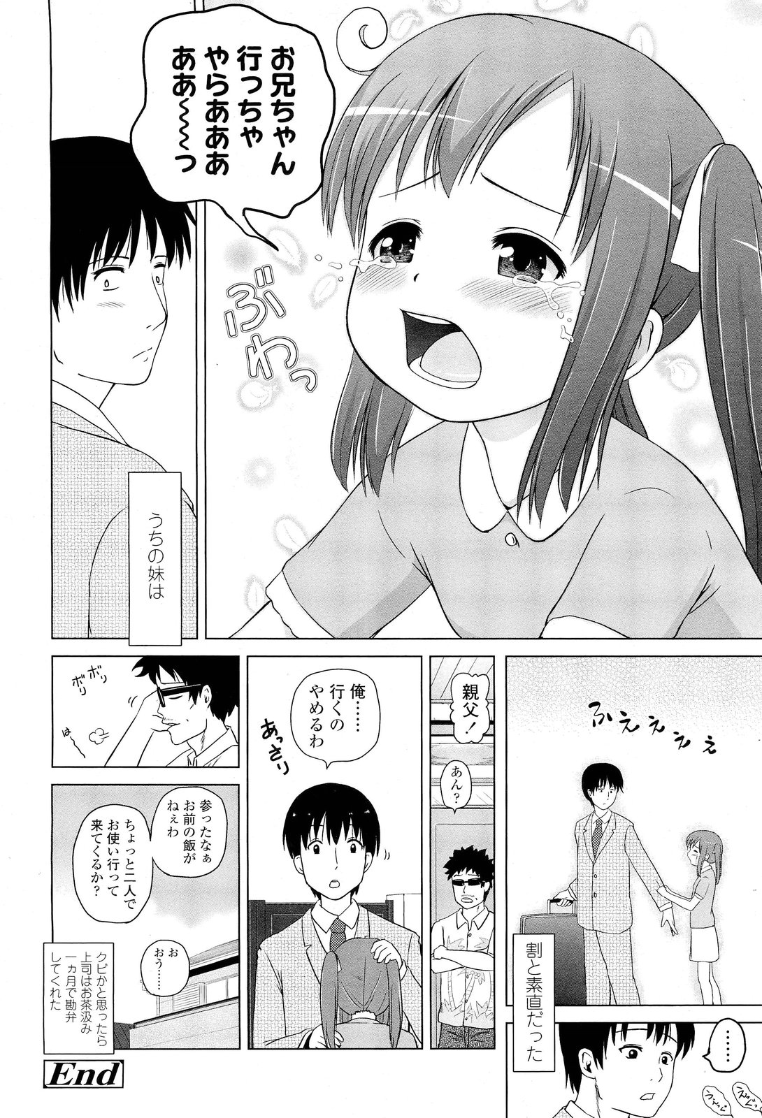 COMIC LO 2012年1月号 Vol.94