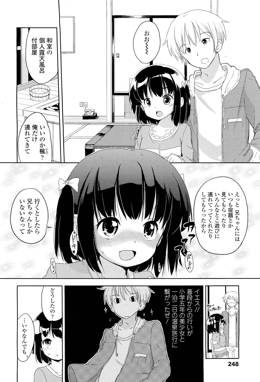 COMIC LO 2012年1月号 Vol.94