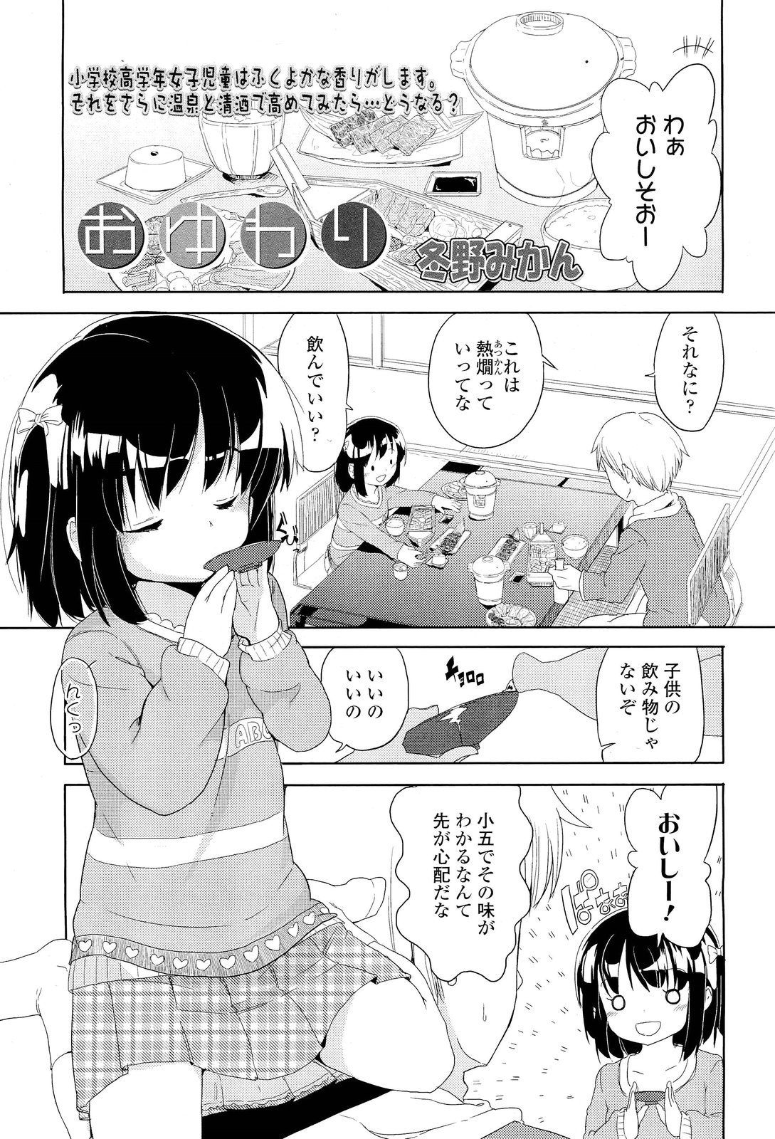 COMIC LO 2012年1月号 Vol.94