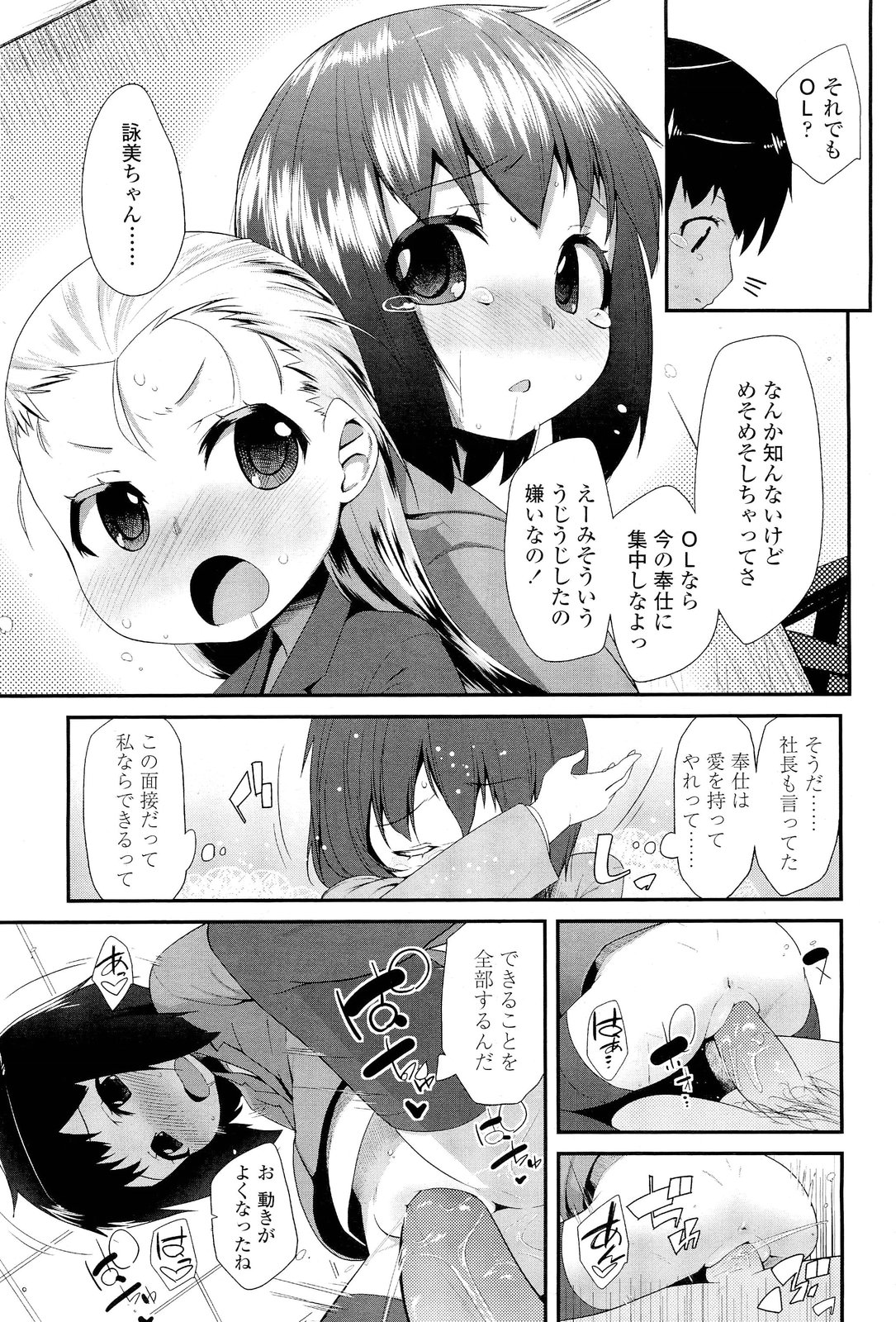COMIC LO 2012年1月号 Vol.94