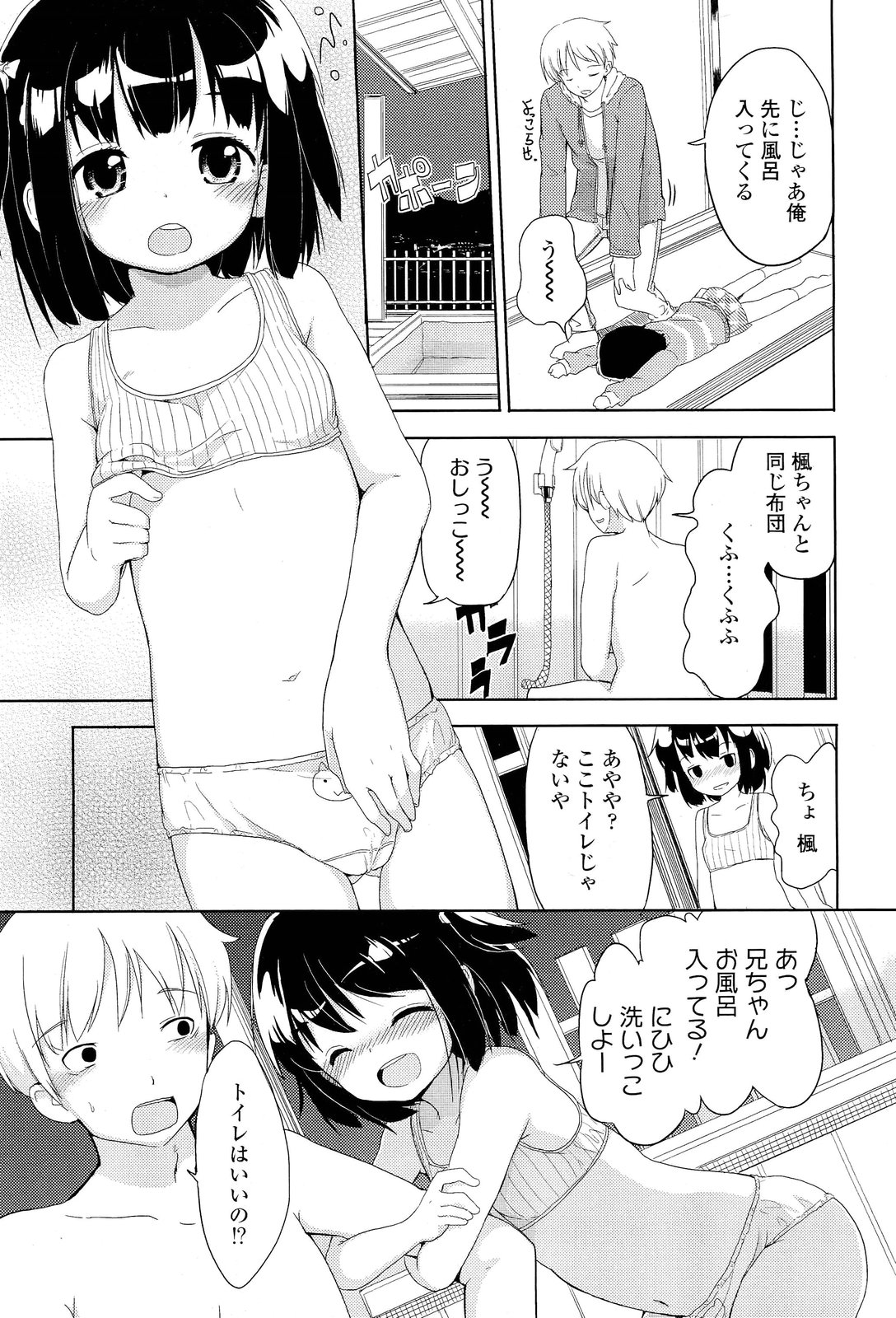 COMIC LO 2012年1月号 Vol.94
