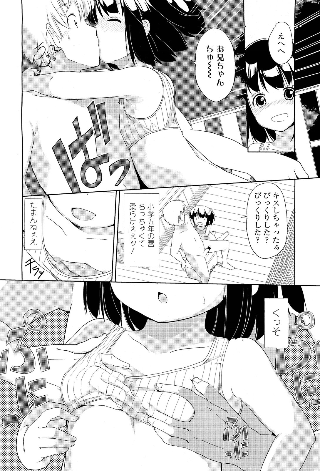 COMIC LO 2012年1月号 Vol.94