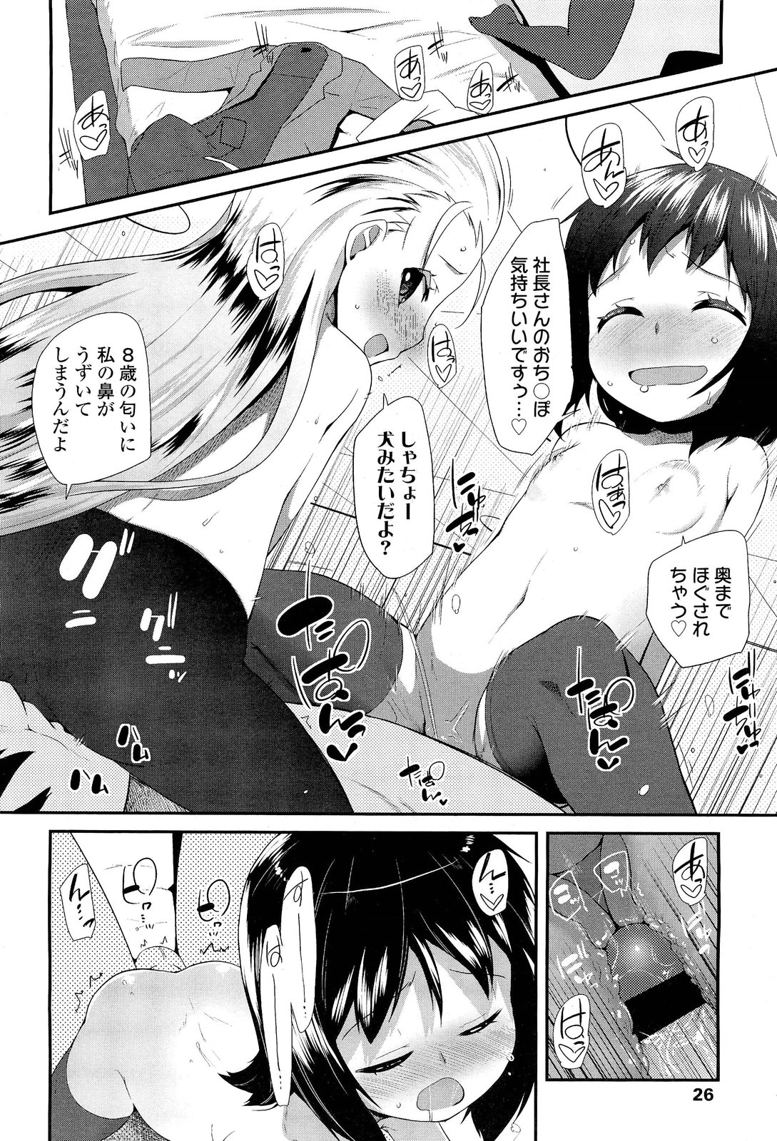 COMIC LO 2012年1月号 Vol.94