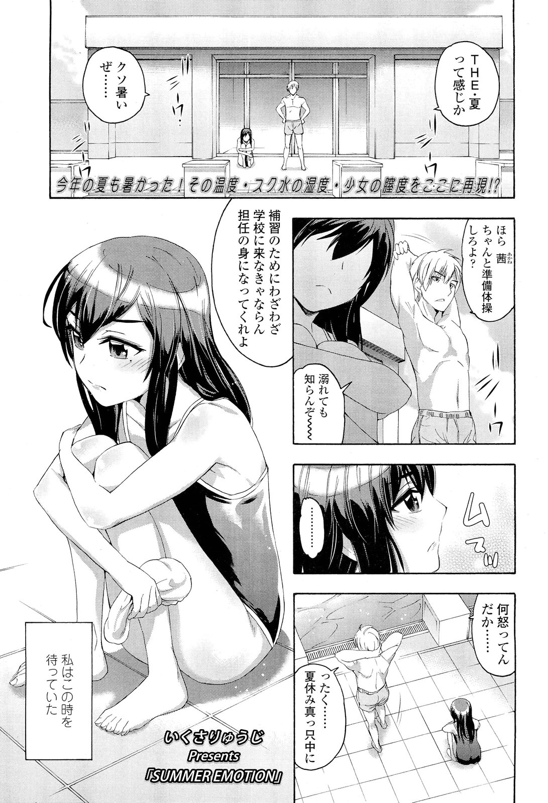 COMIC LO 2012年1月号 Vol.94